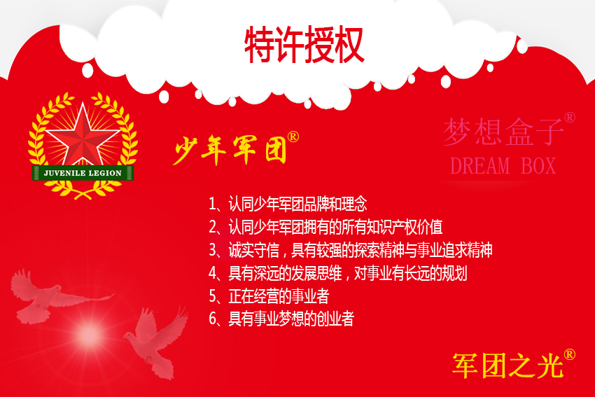 分团申请原图.jpg
